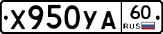 %D0%A5950%D0%A3%D0%9060
