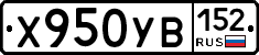 %D0%A5950%D0%A3%D0%92152