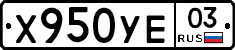 %D0%A5950%D0%A3%D0%9503