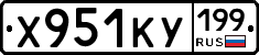 %D0%A5951%D0%9A%D0%A3199