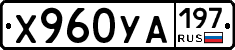 %D0%A5960%D0%A3%D0%90197