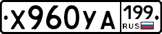 %D0%A5960%D0%A3%D0%90199