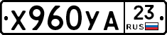 %D0%A5960%D0%A3%D0%9023