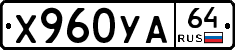 %D0%A5960%D0%A3%D0%9064