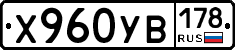 %D0%A5960%D0%A3%D0%92178