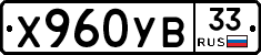 %D0%A5960%D0%A3%D0%9233