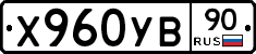 %D0%A5960%D0%A3%D0%9290