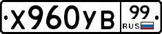 %D0%A5960%D0%A3%D0%9299