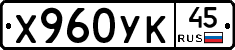 %D0%A5960%D0%A3%D0%9A45