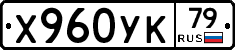 %D0%A5960%D0%A3%D0%9A79