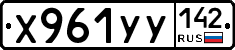 %D0%A5961%D0%A3%D0%A3142