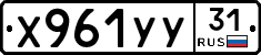 %D0%A5961%D0%A3%D0%A331