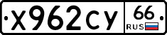 %D0%A5962%D0%A1%D0%A366