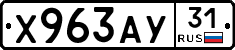 %D0%A5963%D0%90%D0%A331