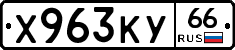 %D0%A5963%D0%9A%D0%A366