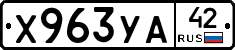 %D0%A5963%D0%A3%D0%9042