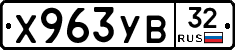 %D0%A5963%D0%A3%D0%9232