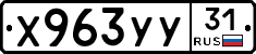 %D0%A5963%D0%A3%D0%A331
