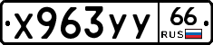 %D0%A5963%D0%A3%D0%A366