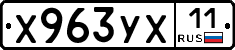 %D0%A5963%D0%A3%D0%A511