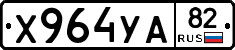 %D0%A5964%D0%A3%D0%9082