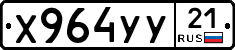 %D0%A5964%D0%A3%D0%A321