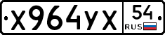 %D0%A5964%D0%A3%D0%A554
