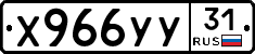 %D0%A5966%D0%A3%D0%A331