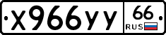%D0%A5966%D0%A3%D0%A366