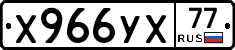 %D0%A5966%D0%A3%D0%A577