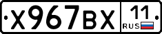 %D0%A5967%D0%92%D0%A511