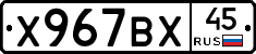 %D0%A5967%D0%92%D0%A545