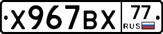 %D0%A5967%D0%92%D0%A577