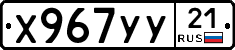 %D0%A5967%D0%A3%D0%A321