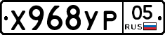 %D0%A5968%D0%A3%D0%A005