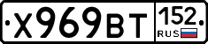 %D0%A5969%D0%92%D0%A2152