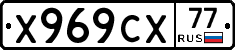 %D0%A5969%D0%A1%D0%A577