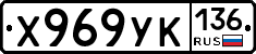 %D0%A5969%D0%A3%D0%9A136