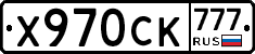%D0%A5970%D0%A1%D0%9A777