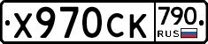 %D0%A5970%D0%A1%D0%9A790