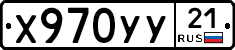 %D0%A5970%D0%A3%D0%A321
