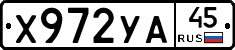 %D0%A5972%D0%A3%D0%9045