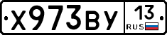 %D0%A5973%D0%92%D0%A313