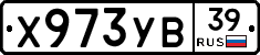 %D0%A5973%D0%A3%D0%9239