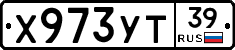 %D0%A5973%D0%A3%D0%A239