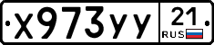 %D0%A5973%D0%A3%D0%A321