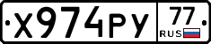 %D0%A5974%D0%A0%D0%A377