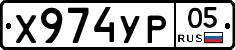 %D0%A5974%D0%A3%D0%A005