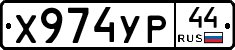 %D0%A5974%D0%A3%D0%A044