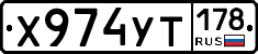 %D0%A5974%D0%A3%D0%A2178